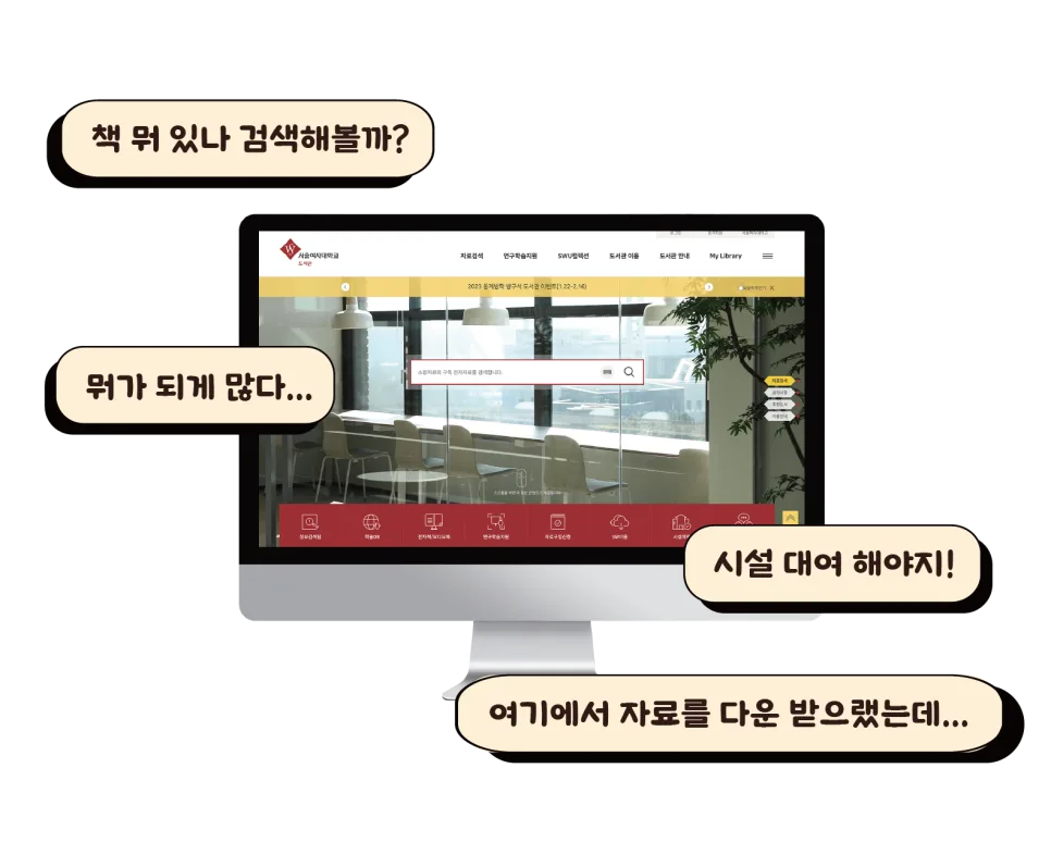 서울여대 도서관 홈페이지 활용법 2026: 논문부터 SW까지 2