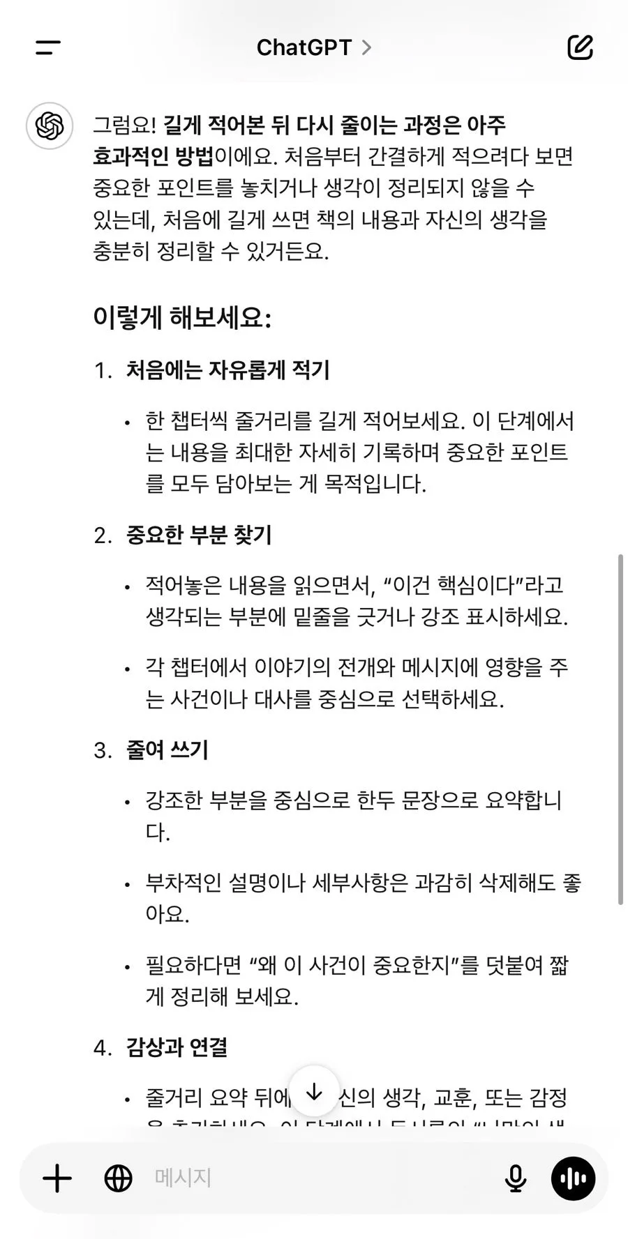 테디베어는 죽지 않아: 줄거리, 등장인물, 핵심 메시지 2026 — 문학·책 — myhomeisbest