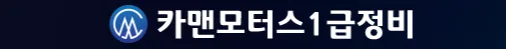 대구 차량 수리 2026: 1급 정비소 선택 가이드 — 자동차 — ege2020