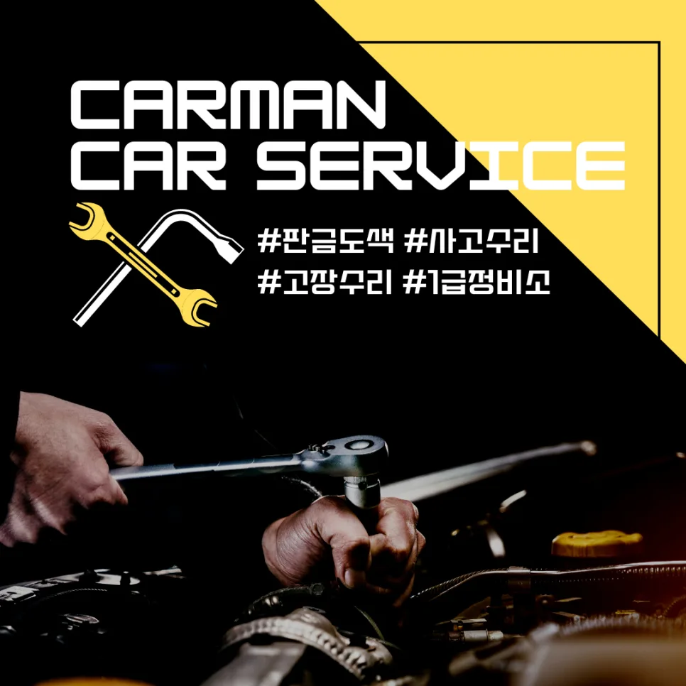 대구 차량 수리 2026: 1급 정비소 선택 가이드 3