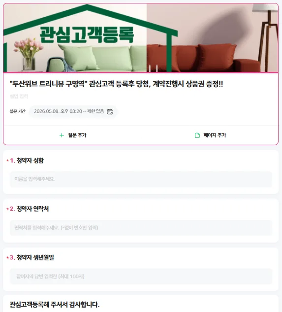 두산위브 트리니뷰 구명역 분양가, 시세차익 가능할까? 2026년 전망 2