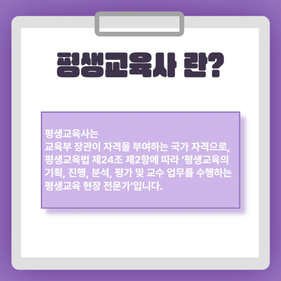 평생교육사 2급 자격 요건 및 실습 완벽 정리 (2026년) 2