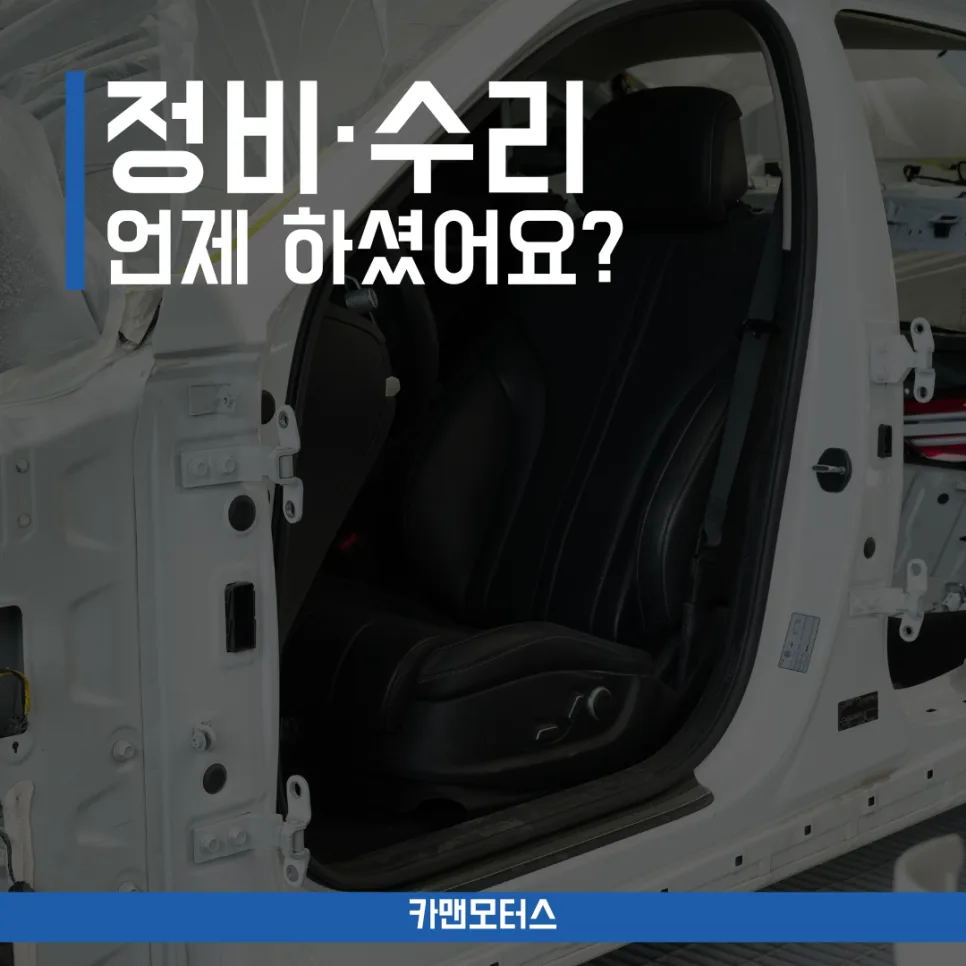 대구 자동차 정비 2026: 안전 운전 위한 최적의 선택 — 자동차 — ege2020