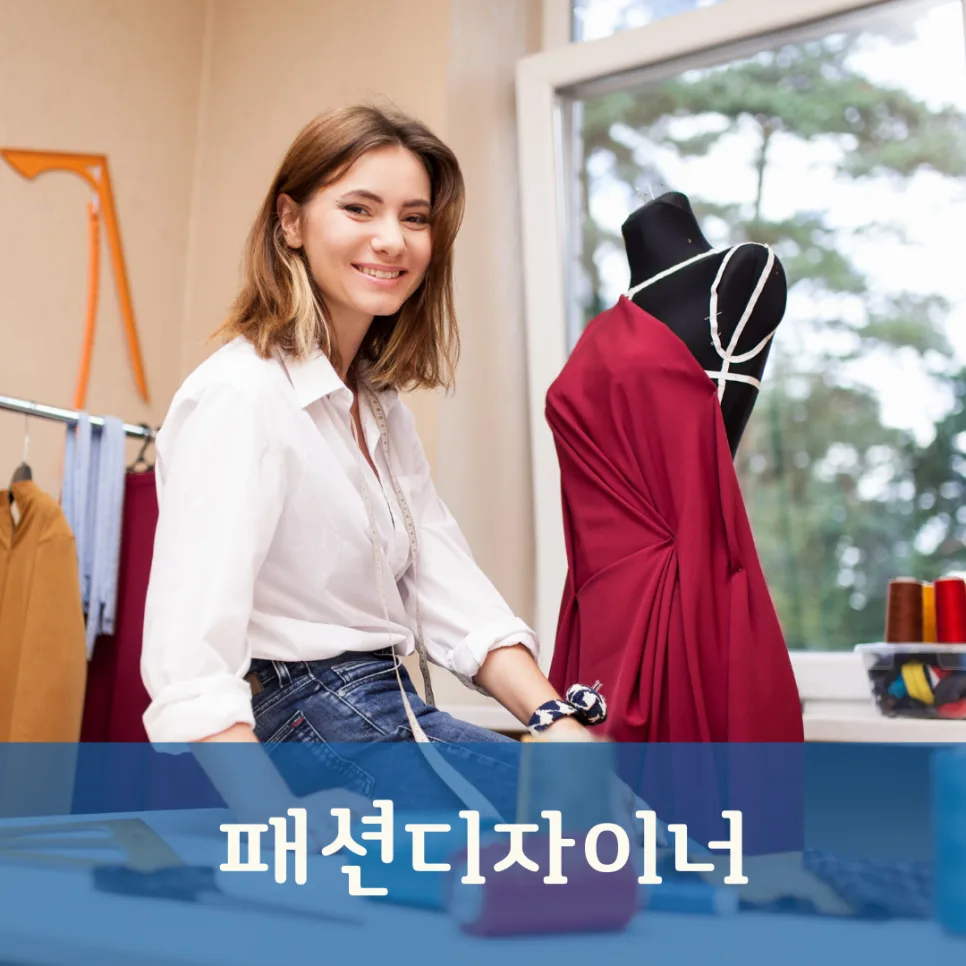 패션디자이너 되는 법 2026: 전망, 자격, 연봉 총정리 — K-뷰티·패션 — popopbook