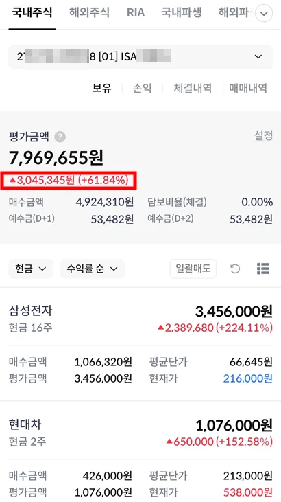 ISA 계좌 2026년 절세 혜택 총정리: 만능 통장 활용법 2