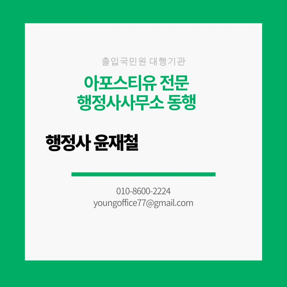F-2-R 비자 2026년 합격 요건 및 거주 의무 완벽 분석