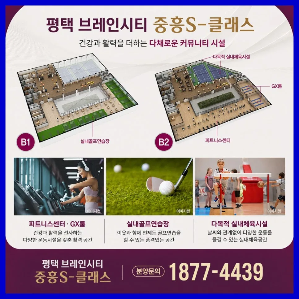 평택 브레인시티 중흥S-클래스, 2026년 내집마련 기회 분석 — 일상·에세이 — eunjoung6064
