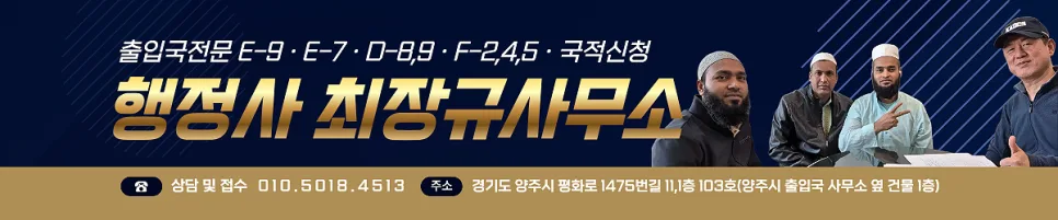 2026년 대한민국 국적 취득 조건 및 절차 완벽 분석 — 사회·시사 — wkdrb512