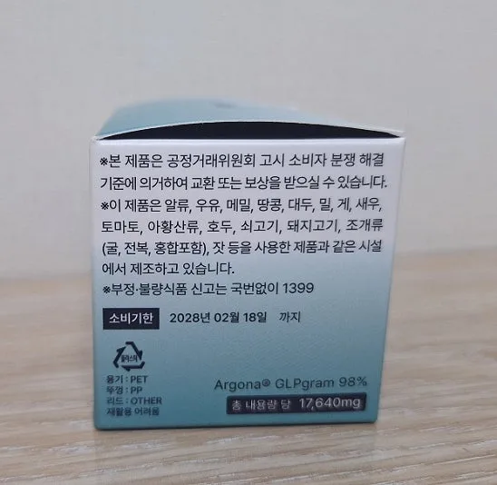 아르고나 다이어트 보조제 2개월 솔직 후기: 체중 4kg 감량 비결 2026 3