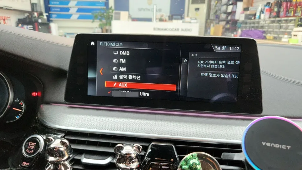 BMW 5시리즈 G30 카플레이/안드로이드 오토 장착 2026년 완벽 가이드 2