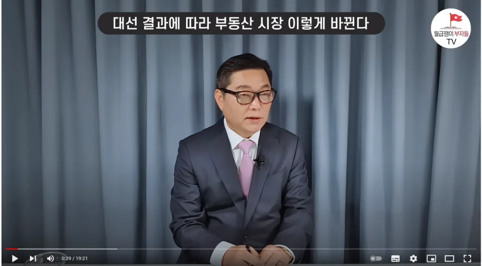 부동산 시장 전망 2026: 대선 결과와 무관한 3가지 핵심 요인 2