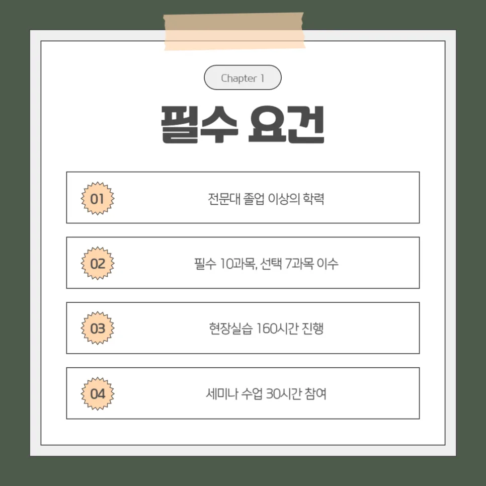 사회복지사 2급 자격증 취득 방법: 2026년 필수 요건 완벽 정리 2