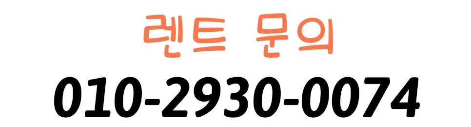 2026년 부산 사고대차 조건: 교통사고 렌트 완벽 가이드 2