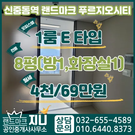 신중동역 랜드마크 푸르지오시티 월세 조건 2026년 총정리 — 비즈니스·경제 — jiniland46
