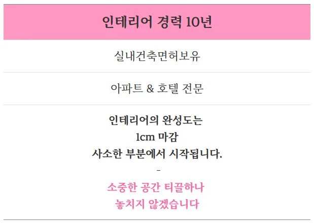 10년 후에도 만족하는 아파트 인테리어 업체 찾는 법 2026 — K-인테리어 — palmdesign