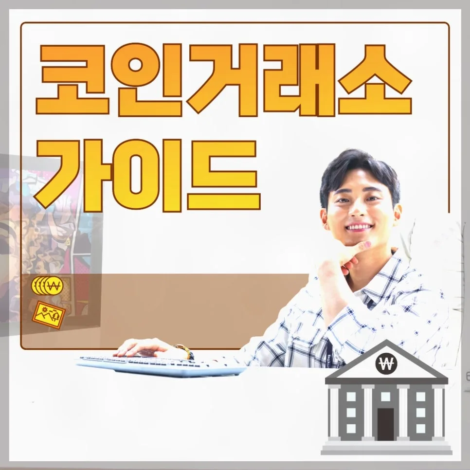 빗썸 친구 초대 혜택 2026: 최대 1억 혜택 받는 법