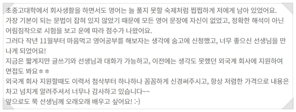 영어 완벽주의 탈출법: 실수를 두려워하지 않는 연습 2026 2