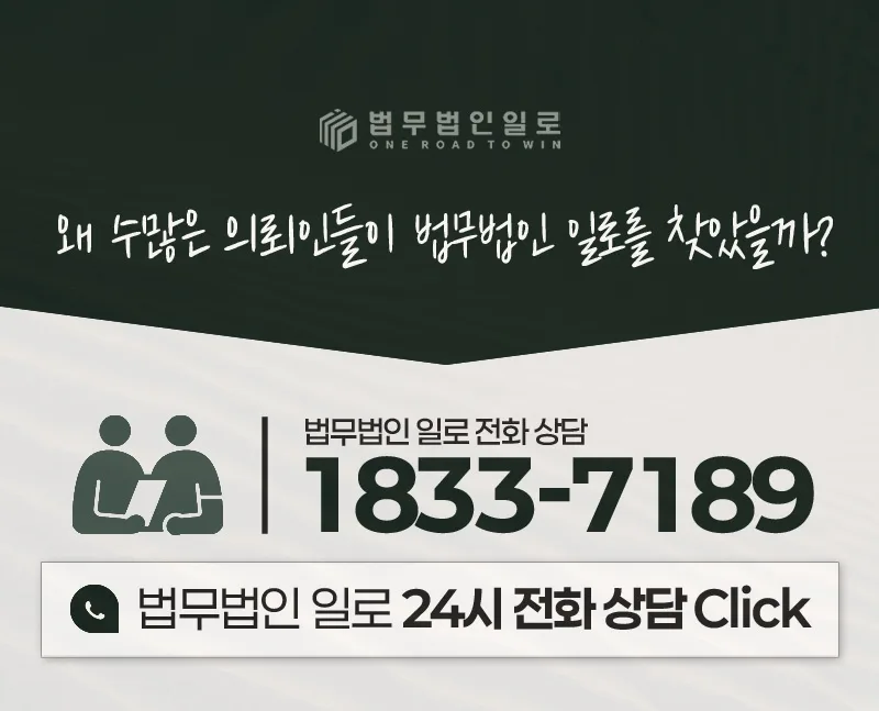 대조동역세권 지역주택조합 탈퇴 환불 소송 2026년 전략 2