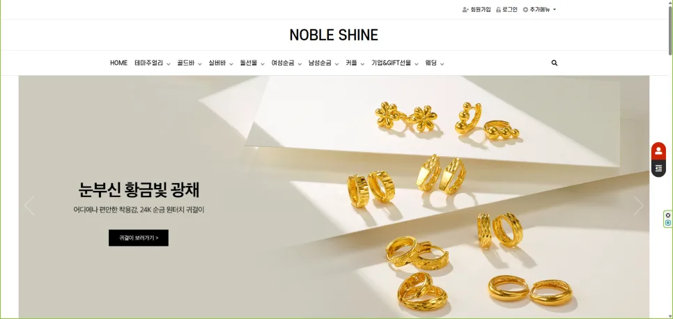 NOBLE SHINE 골드바 공동구매 사기 수법 2026년 최신 분석