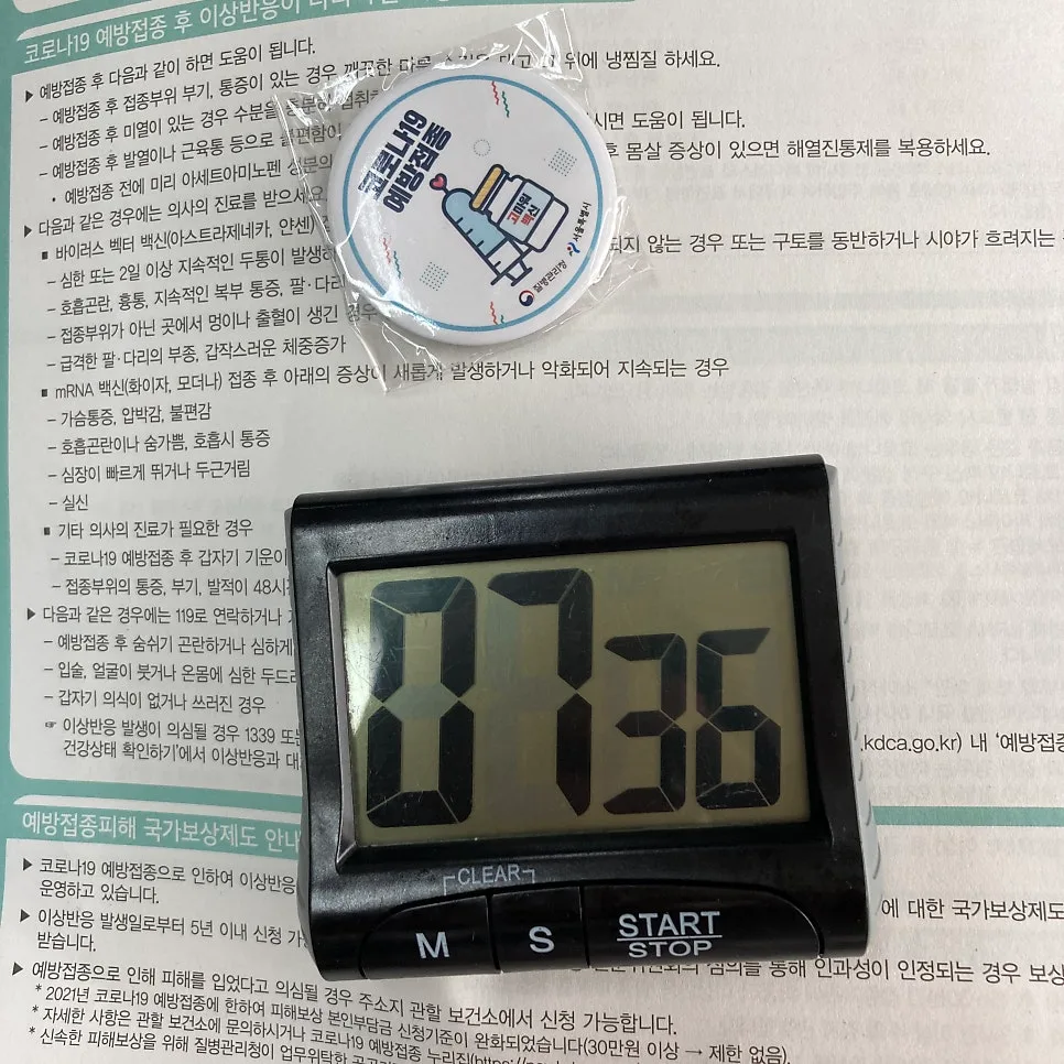 코로나 2차 백신 후기 2026: 화이자 접종 경험과 후유증 정리 3