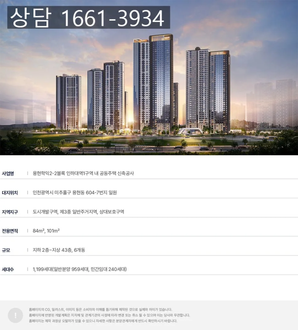 인하대역 수자인 로이센트, 계약금 500만원으로 내 집 마련 기회 2026 2
