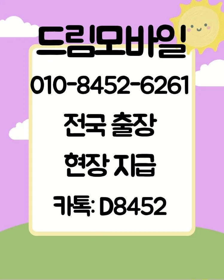 2026년 폰테크·가개통·휴대폰대납, 복합 상황 해결 가이드 2