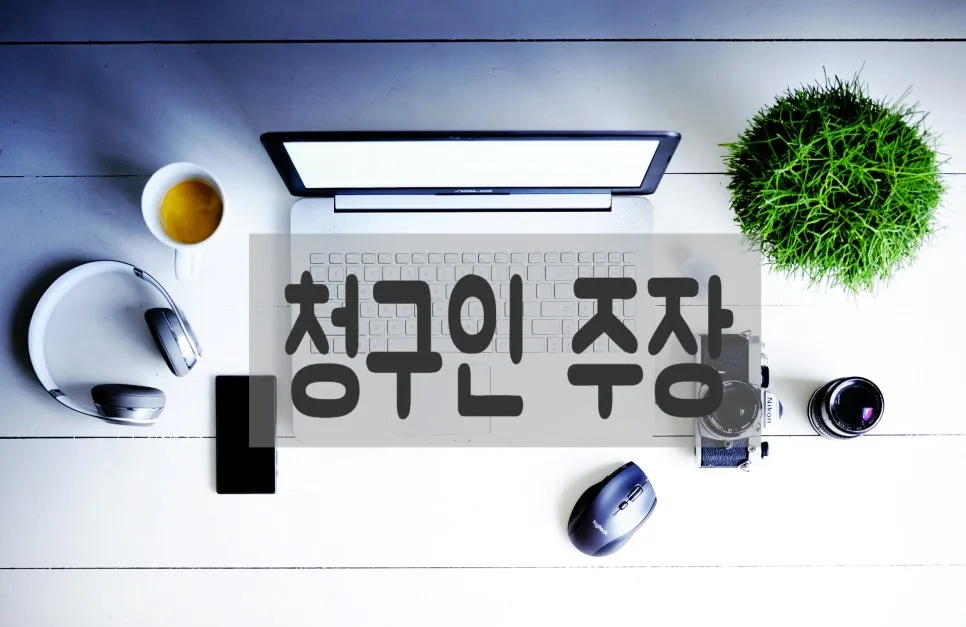 어린이집 평가인증 취소처분, 행정심판으로 뒤집은 실전 사례 2026 2