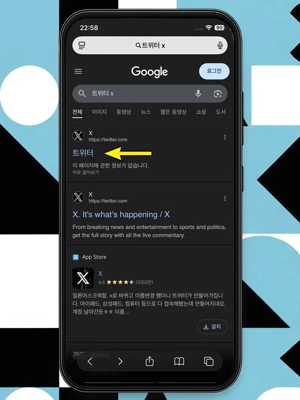 트위터 X 민감 콘텐츠 설정 해제 완벽 가이드 2026 3