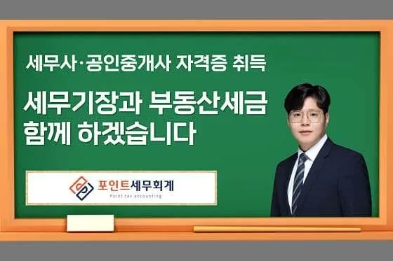 2026년 여의도 세무 상담: 야간·주말에도 가능한 전문가 찾기 2