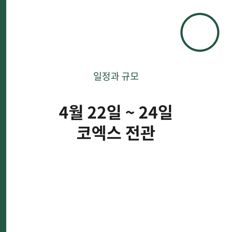 2026 월드 IT쇼 AI 기술: 사전등록부터 핵심 관람 포인트까지 3