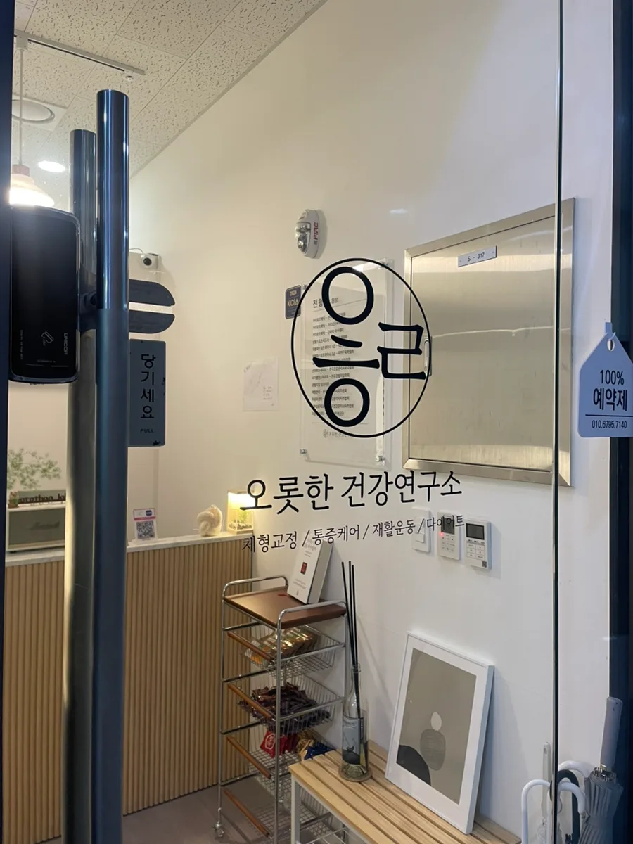 문정동 마사지 2026: 수면 밸런스 회복 루틴 찾는 법 3