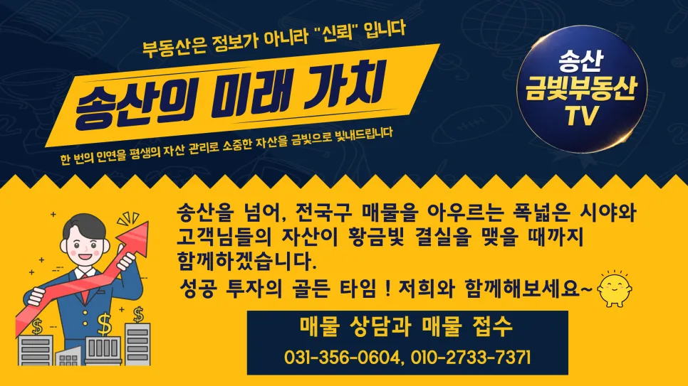 송산그린시티 임야 투자 2026: 남측지구 초근접 계획관리 토지 분석 3