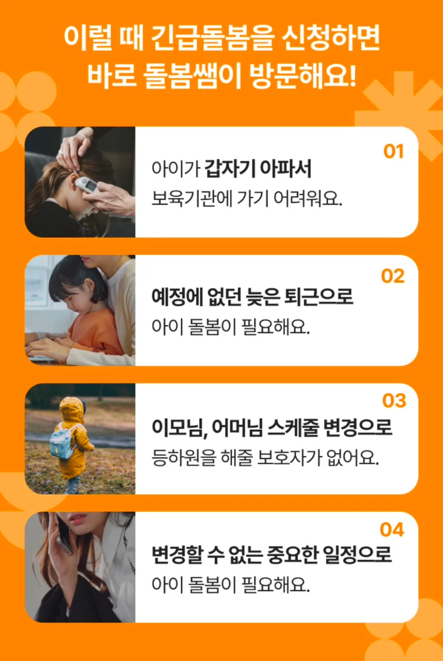 유아 긴급돌봄 2026: 자란다 서비스, 믿고 맡길 수 있을까? 2
