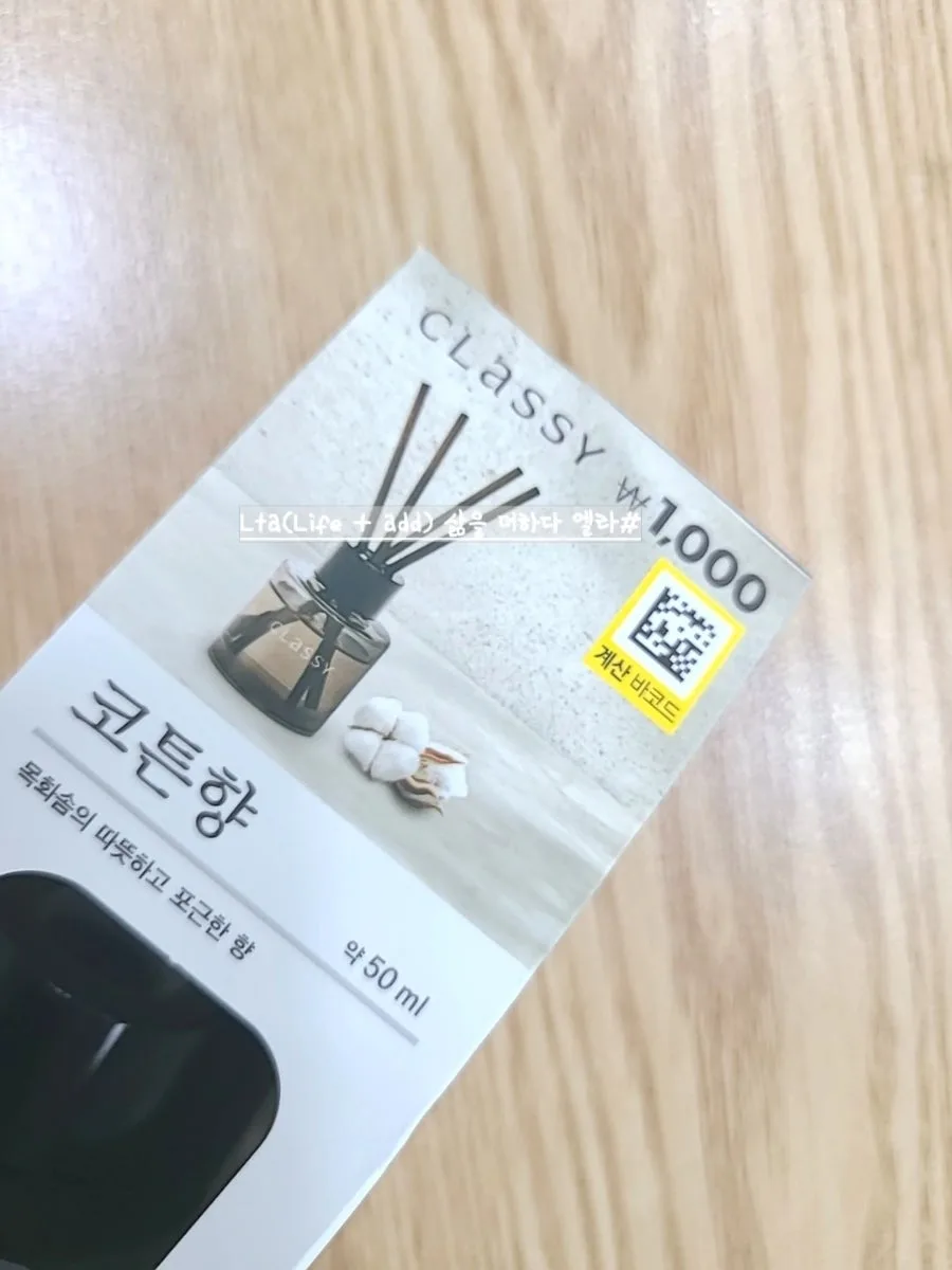 다이소 알레 코튼향 디퓨저 2026년 가성비 끝판왕 후기 3