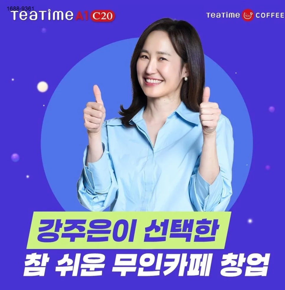 2026년 서천 무인카페 창업 비용 완벽 분석: 성공 전략 포함 — 비즈니스·경제 — rentalkorea365