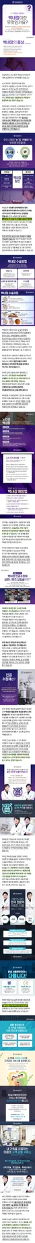 백내장 수술 전 검사 및 다초점 렌즈 선택 가이드 2026 — 건강·의학 — str9103