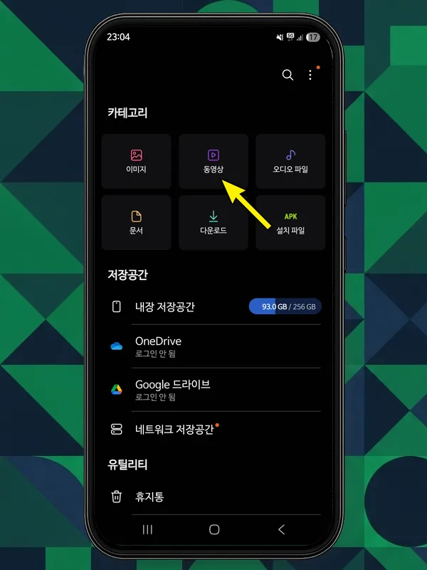 갤럭시 GIF 움짤 만들기 2026: 동영상·사진 변환 완벽 가이드 3