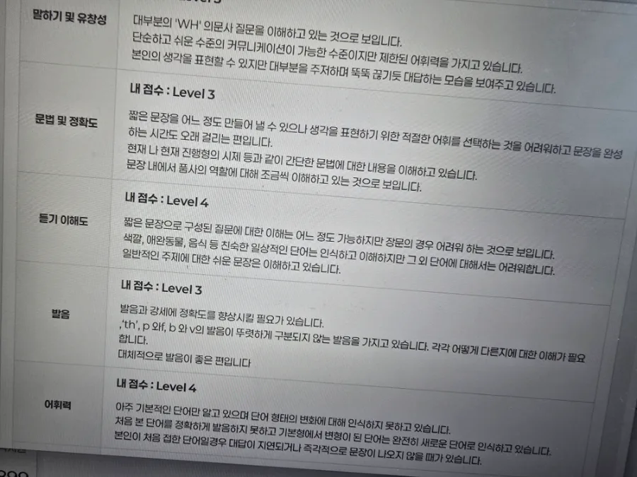 천안 영어회화 2026년 실력 향상 비법: 스피킹101 경험자 후기 2