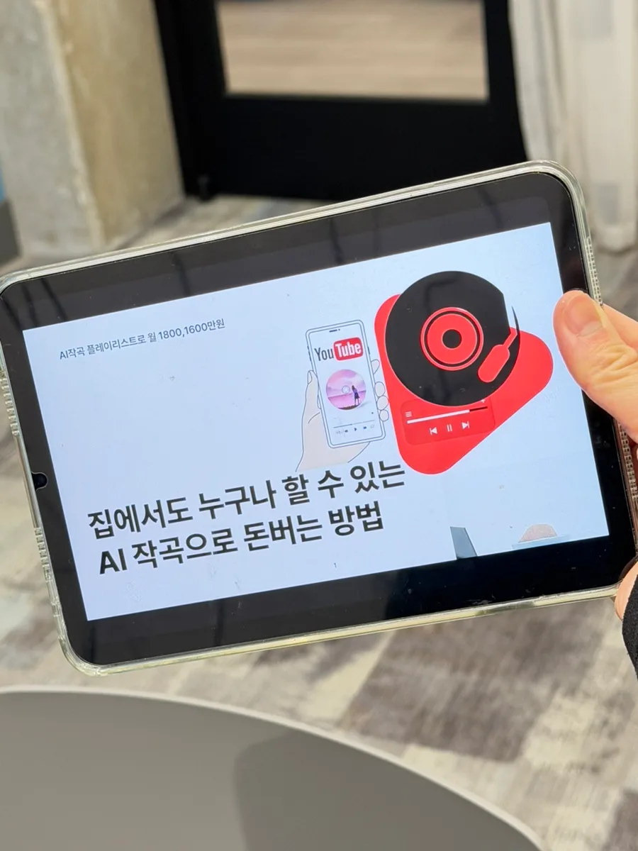 AI 플레이리스트 월 2천만원 수익 비법 2026: 제이린쌤 강의 후기 2