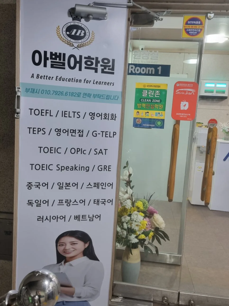 대전 베트남어 배우기: 성조·문법·회화 완벽 마스터 2026 2