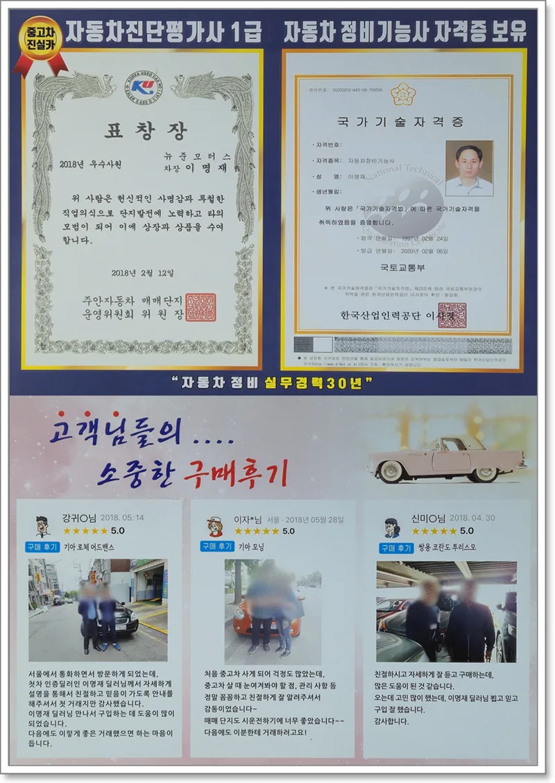 평택 중고차 허위매물 0% 찾는 법 2026 (딜러 경험 기반) 3