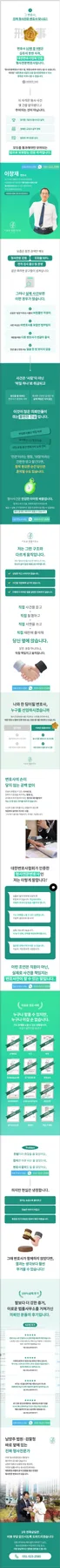 포천 기소유예 변호사 선임 가이드 2026: 비용·조건·체크리스트