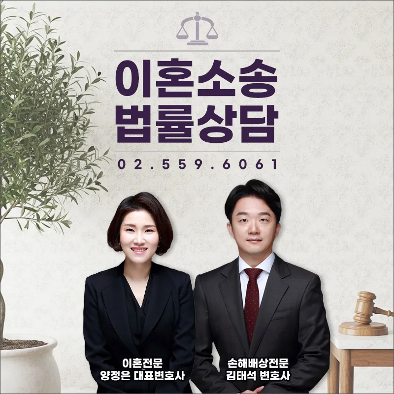 조정 이혼 절차 2026: 신속하고 확실한 마무리 전략 2