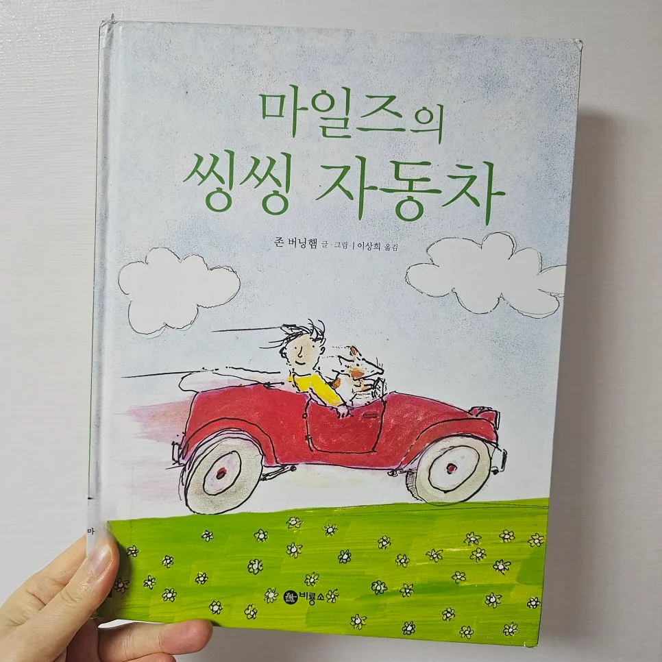 까다로운 강아지 마일즈, 사랑받는 이유 2026년 분석 2