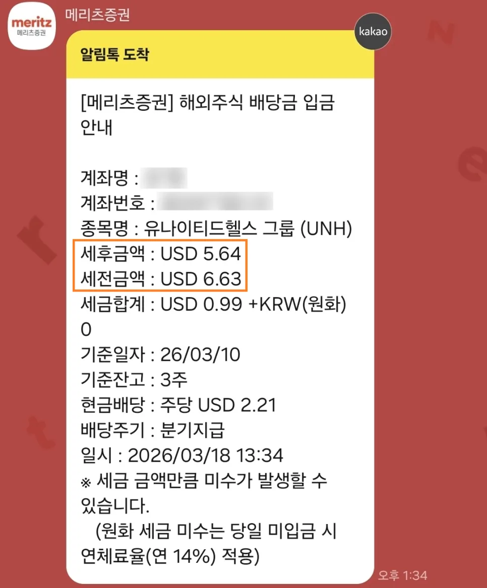 필립모리스 배당금 비과세 비밀 2026: 10-K 리포트 분석 2