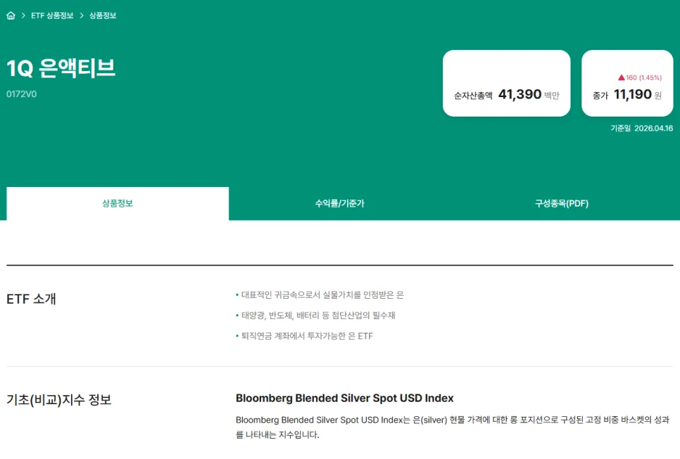연금계좌 은 ETF 투자 2026: 절세 넘어 전략 자산배분 시대 2