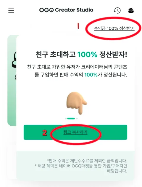 OGQ 스티커 승인 노하우: 할로윈 고양이 로네 2026년 승인 후기 3