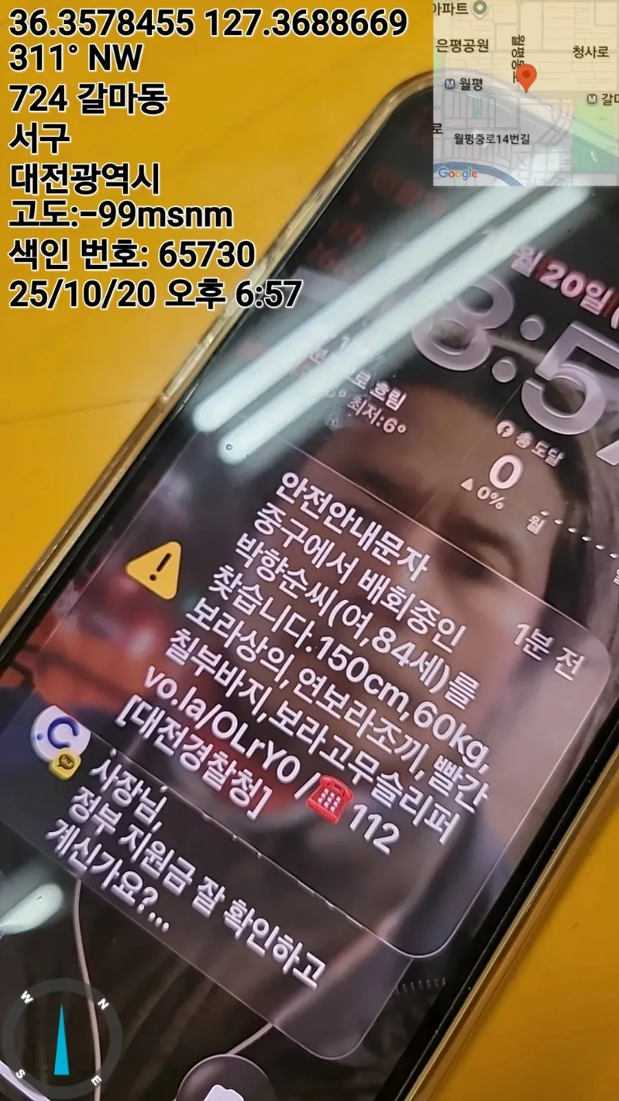 길과 사람의 관계 2026: 법률적 관계와 상거래 분석 — 사회·시사 — arangjoeul