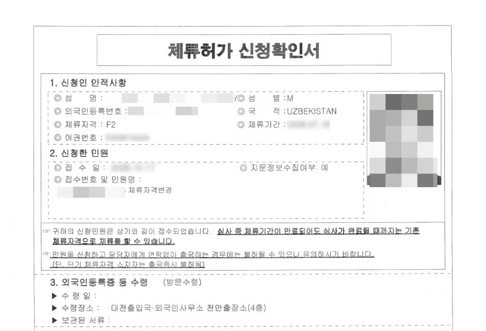 F-5-10 영주권, 석사 이상 학위자 신청 조건 2026년 총정리 2