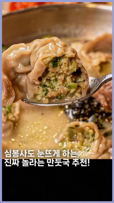 Best Korean Noodles & Pork Cutlet Combo 2026 3